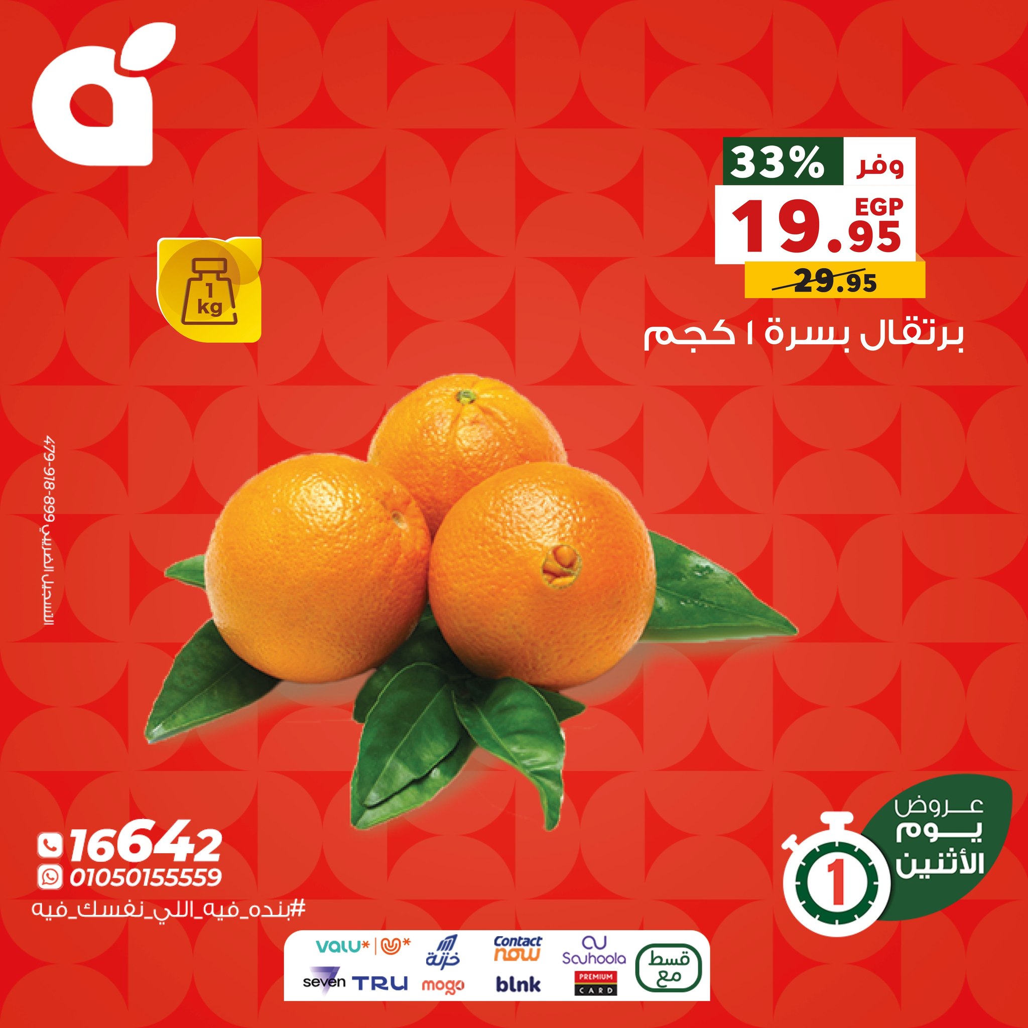 panda offers from 7dec to 2dec 2025 عروض بنده من 7 ديسمبر حتى 2 ديسمبر 2025 صفحة رقم 4